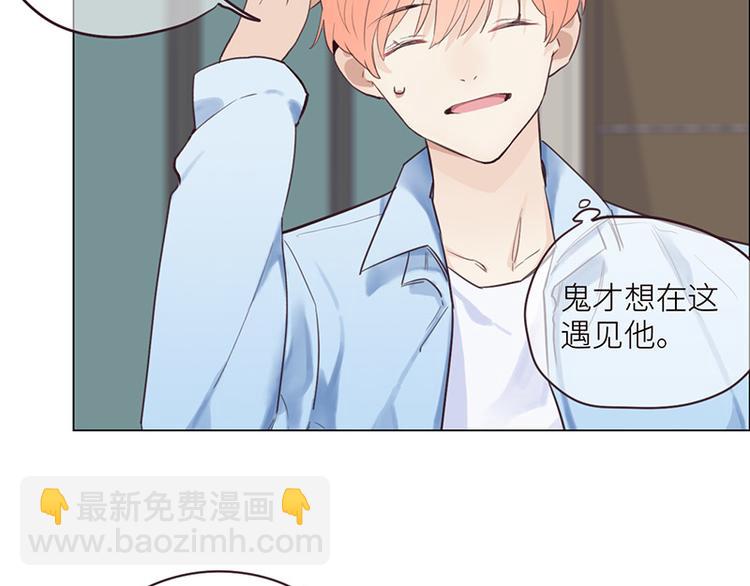 相濡以沫歌曲漫画,第6话：针锋对麦芒2图