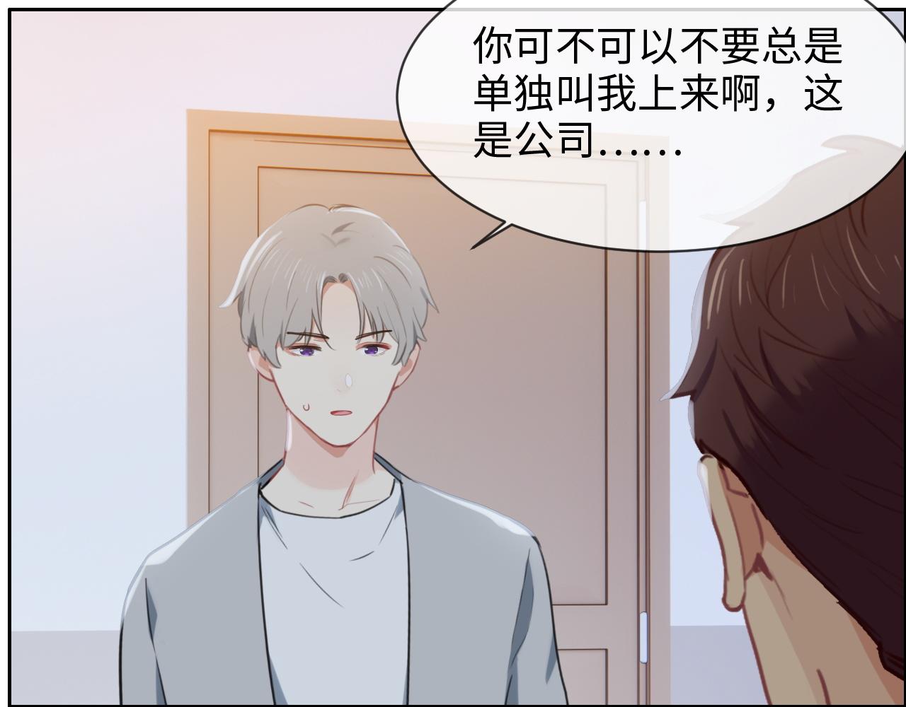 相濡以沫歌曲漫画,第218话：酸楚不已的安东1图