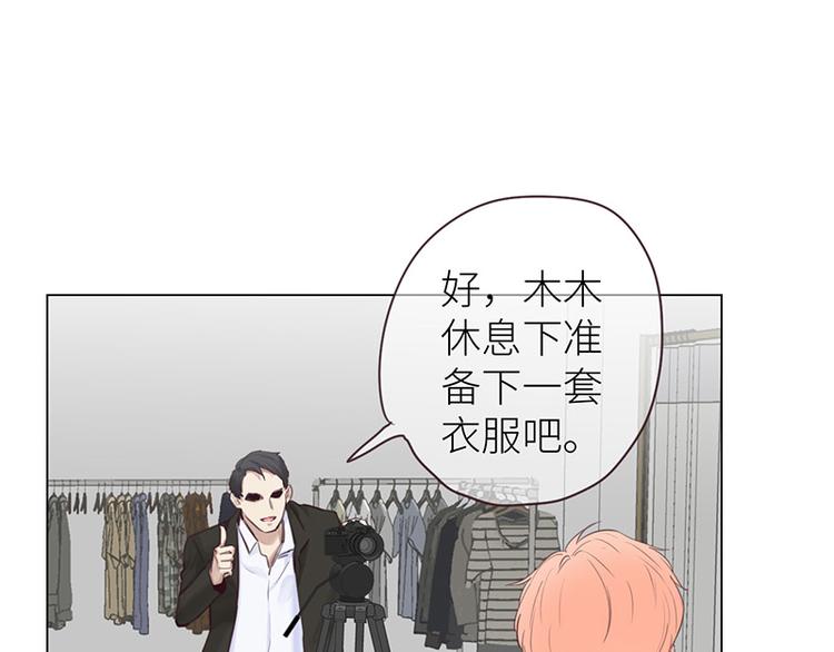 相濡以沫歌曲漫画,第14话：拍摄的意外1图