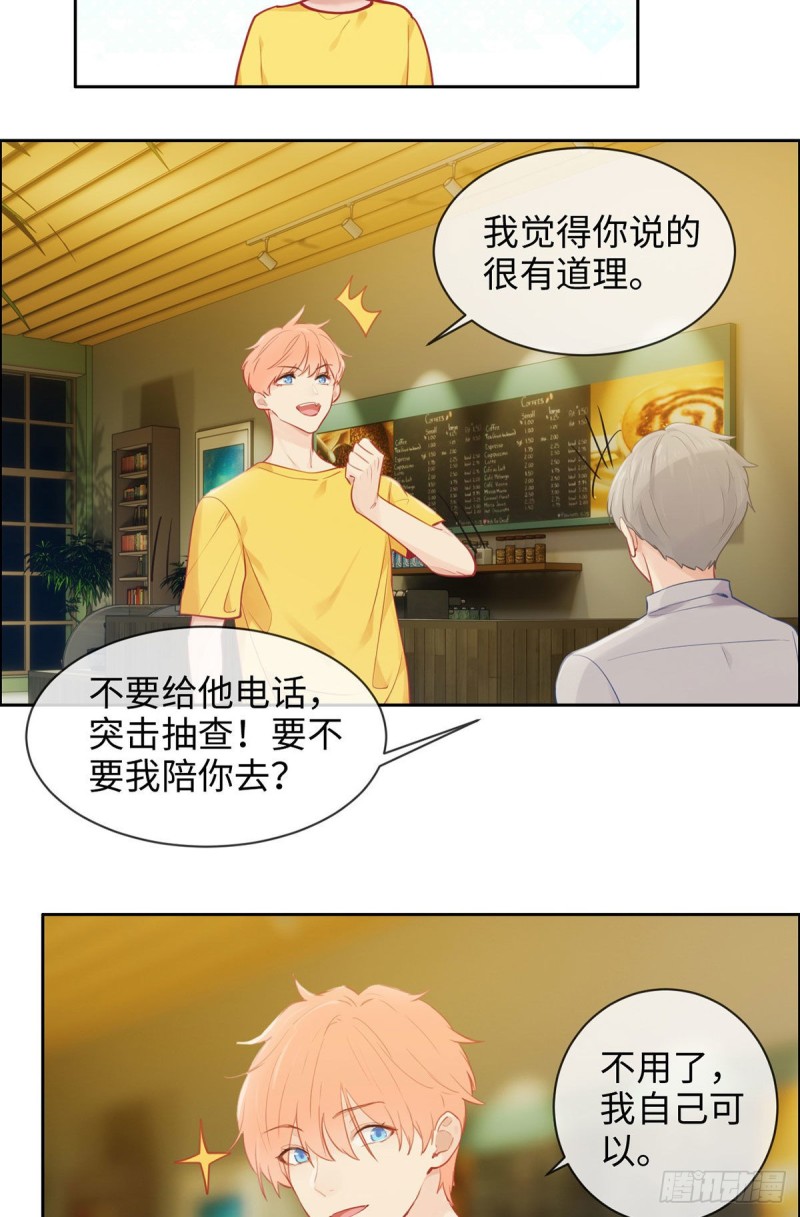 相濡以沫不如相忘于江湖啥意思漫画,第170话：过于亲密1图