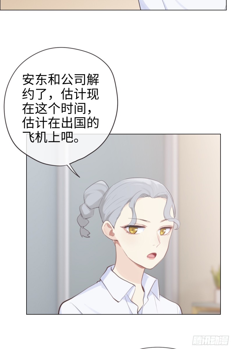 相濡以沫不如相忘于江湖啥意思漫画,第68话：解约1图