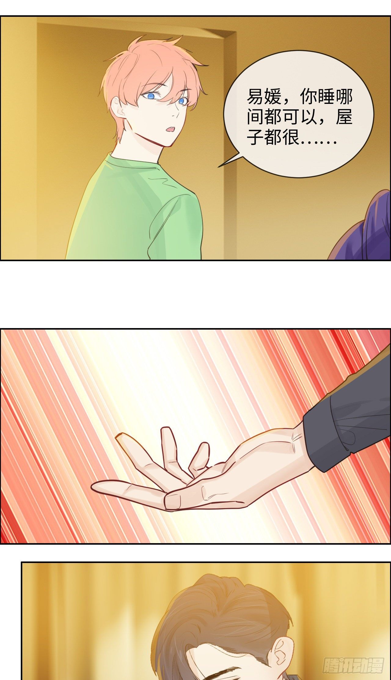 相濡以沫歌曲漫画,第180话：演技拙劣2图