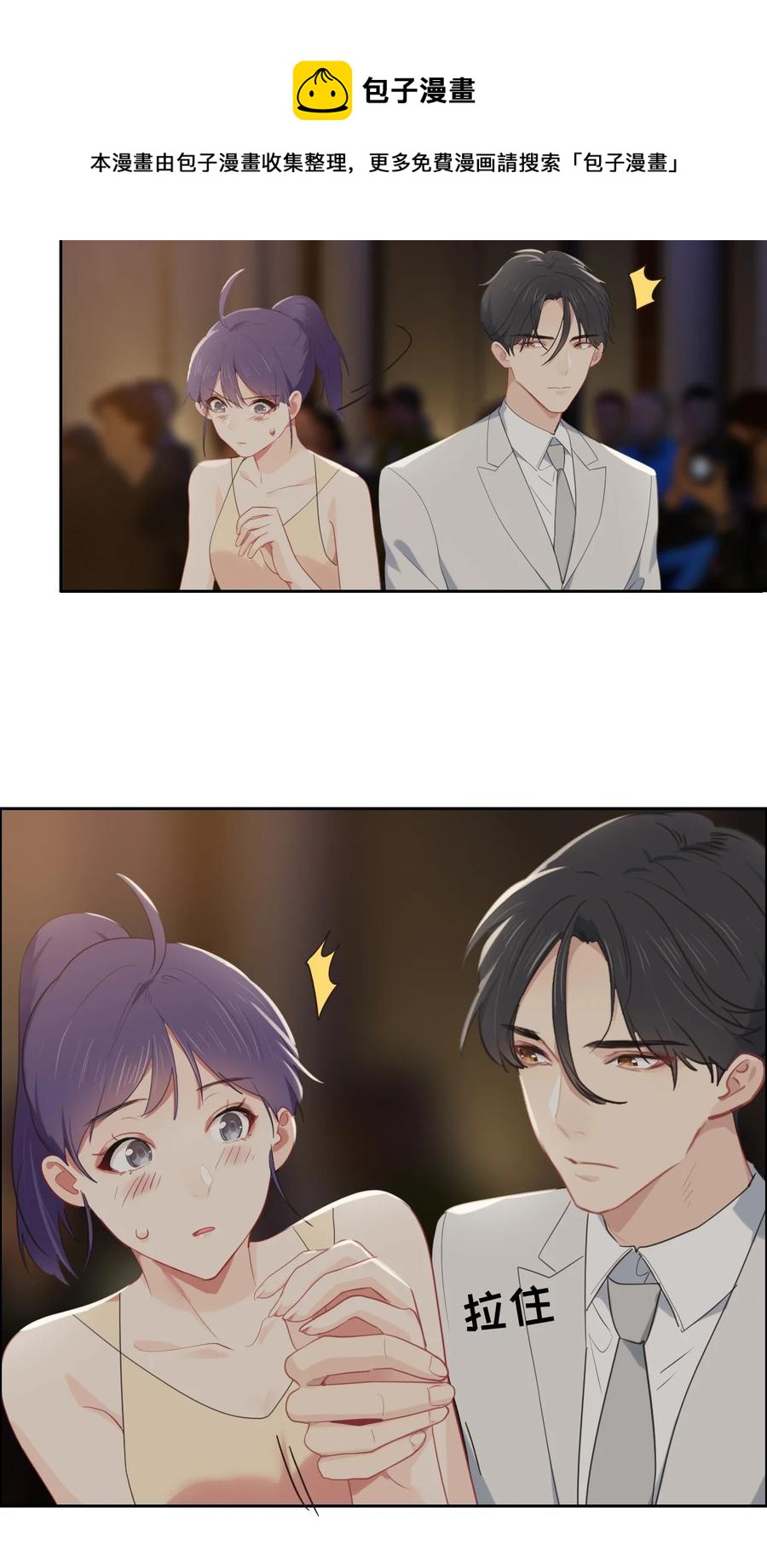 相濡以沫歌曲漫画,第217话：不要胡思乱想哦2图