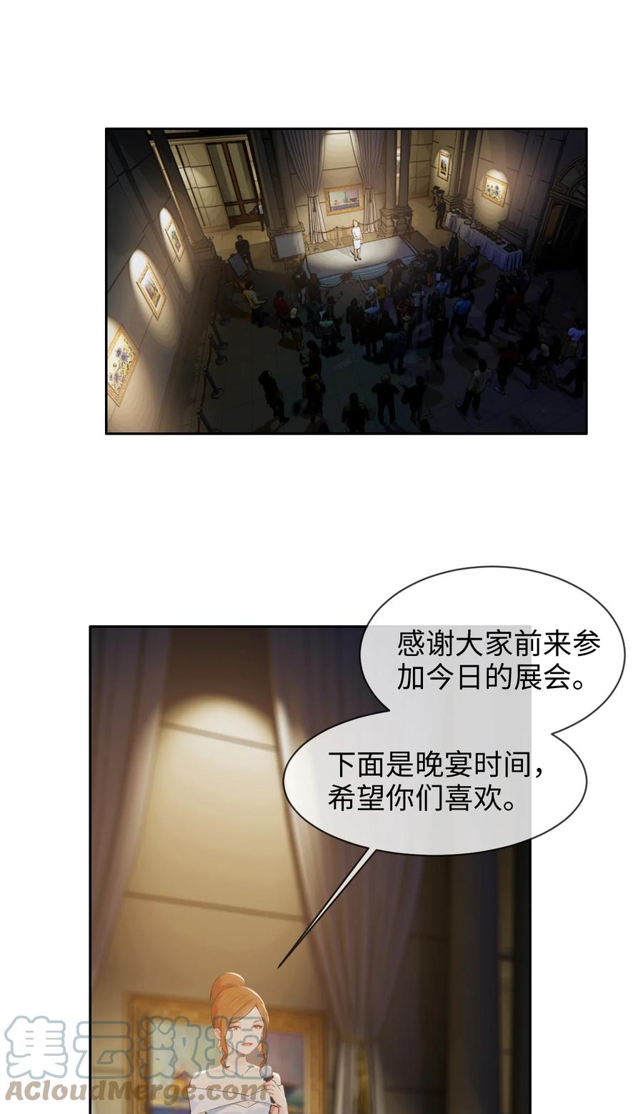 相濡以沫歌曲漫画,第217话：不要胡思乱想哦1图