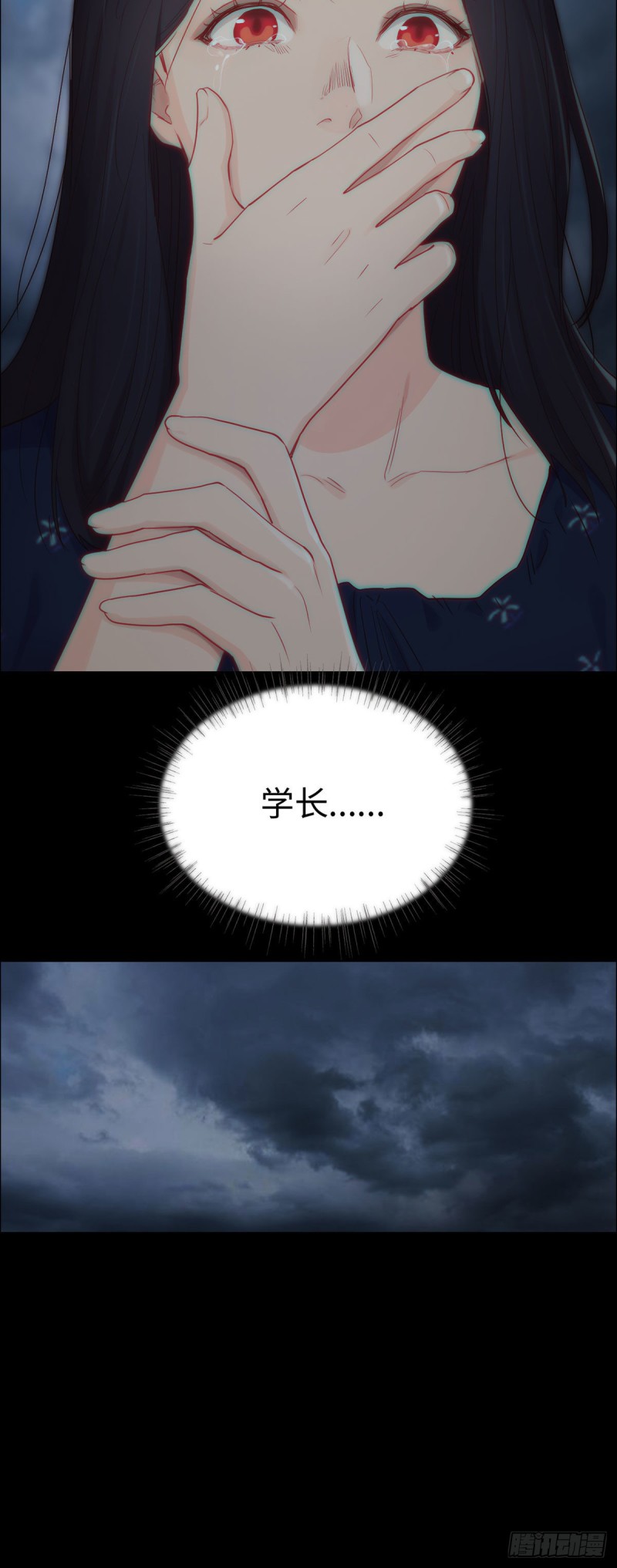 相濡以沫歌曲漫画,第86话：回忆（下）1图