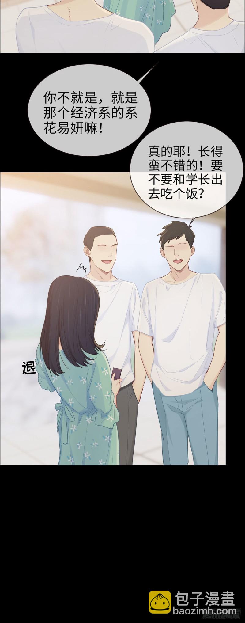 相濡以沫歌曲漫画,第86话：回忆（下）1图