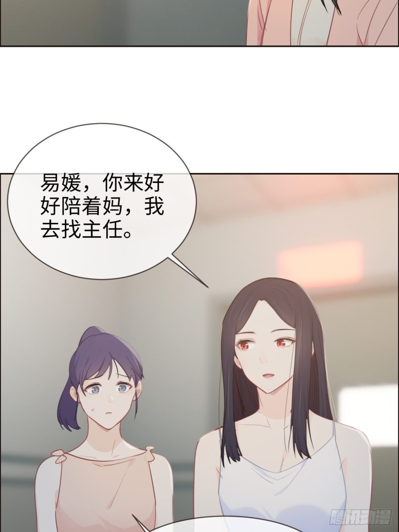 相濡以沫歌曲漫画,第117话：坦白1图