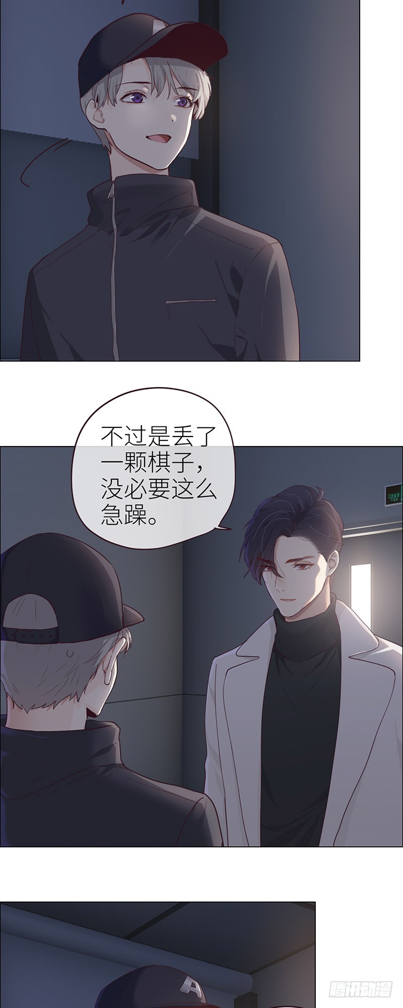 相濡以沫歌曲漫画,第46话：一起解决1图