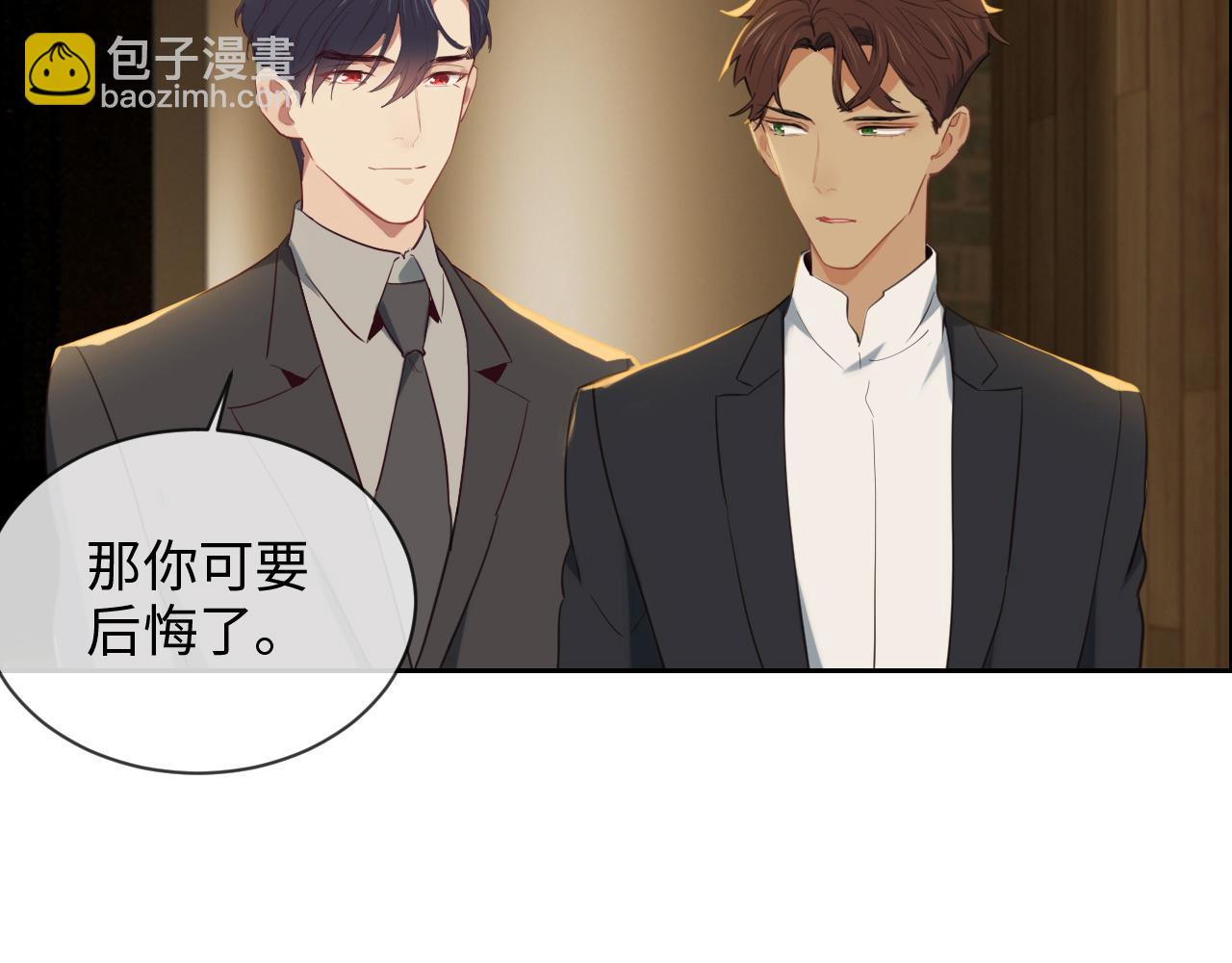 相濡以沫歌曲漫画,第239话：跨年烟花1图