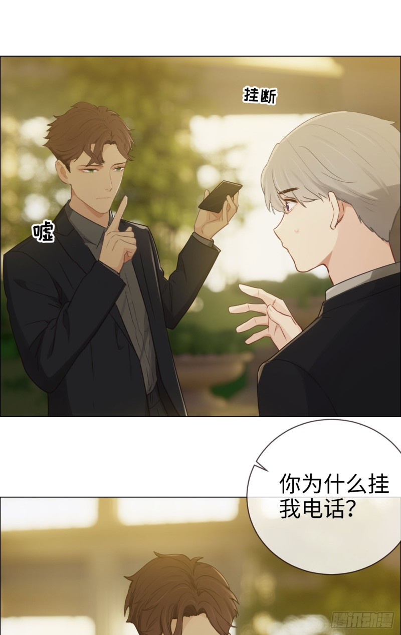 相濡以沫不如相忘于江湖啥意思漫画,第83话：言多必失2图