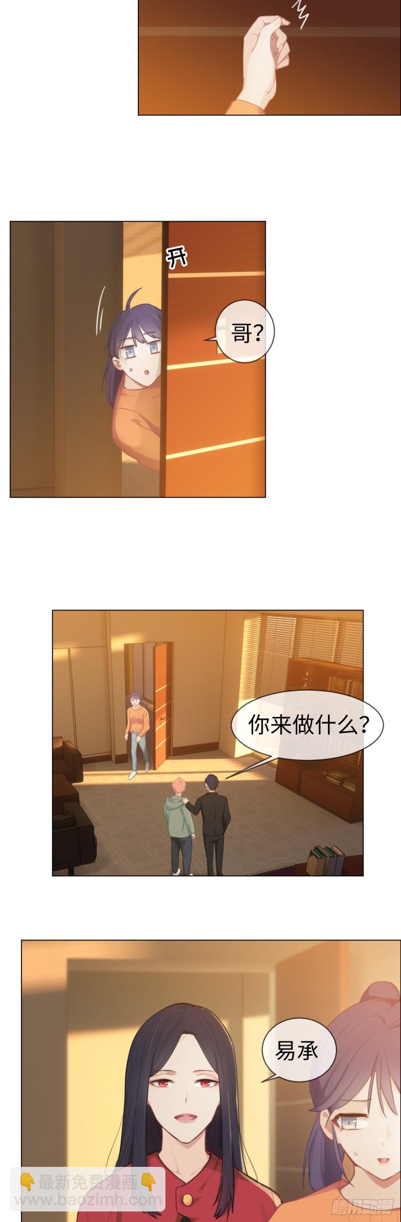 相濡以沫歌曲漫画,第77话：告诫2图