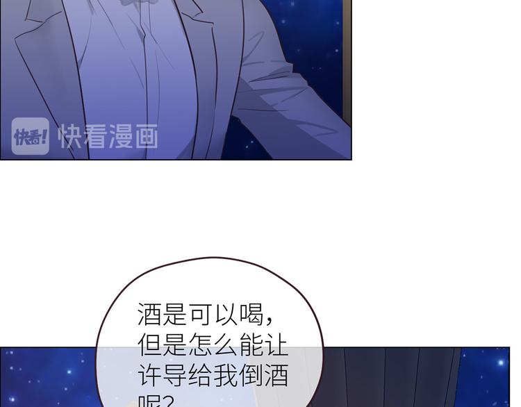 相濡以沫歌曲漫画,第18话：及时雨2图
