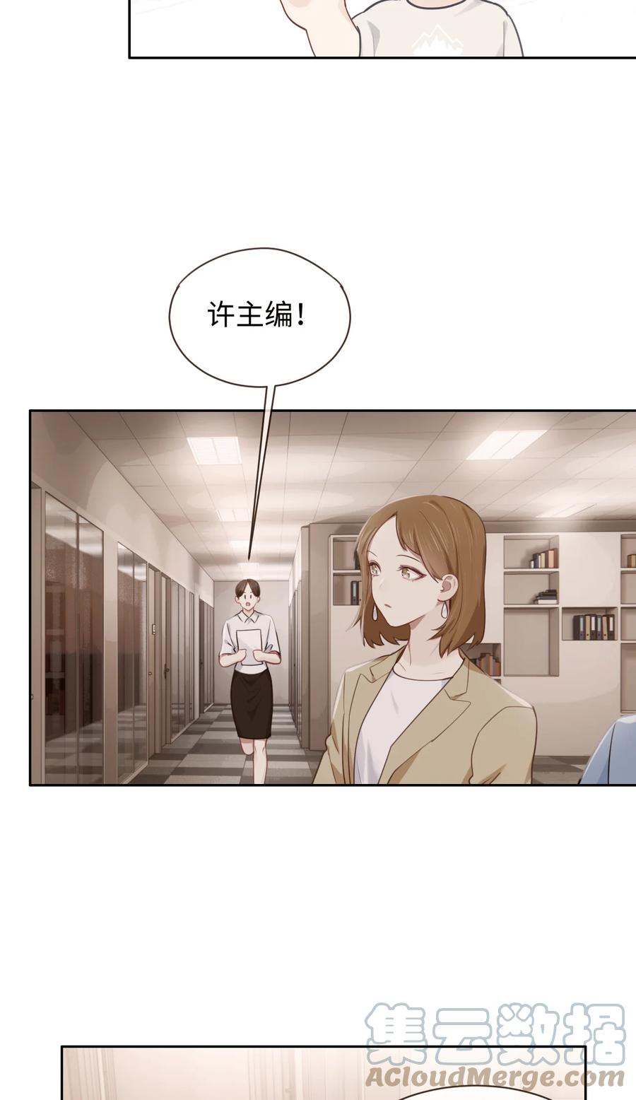 相濡以沫歌曲漫画,第210话：木木与易承的隔阂1图