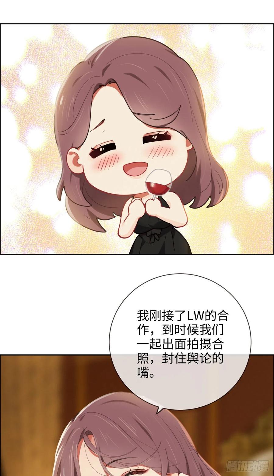 相濡以沫歌曲漫画,第202话：好pay哦~2图