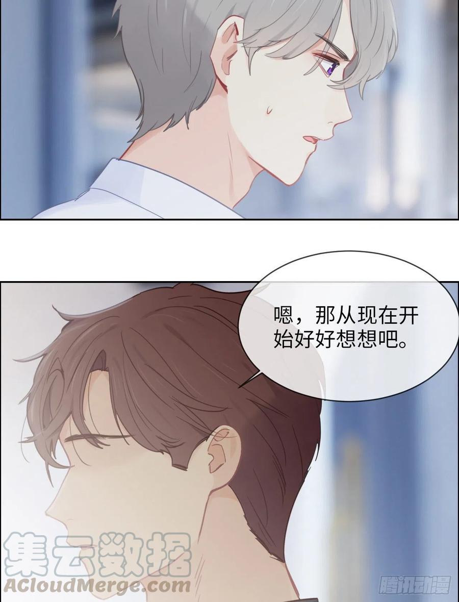 相濡以沫不如相忘于江湖啥意思漫画,第177话：恋情公开？1图