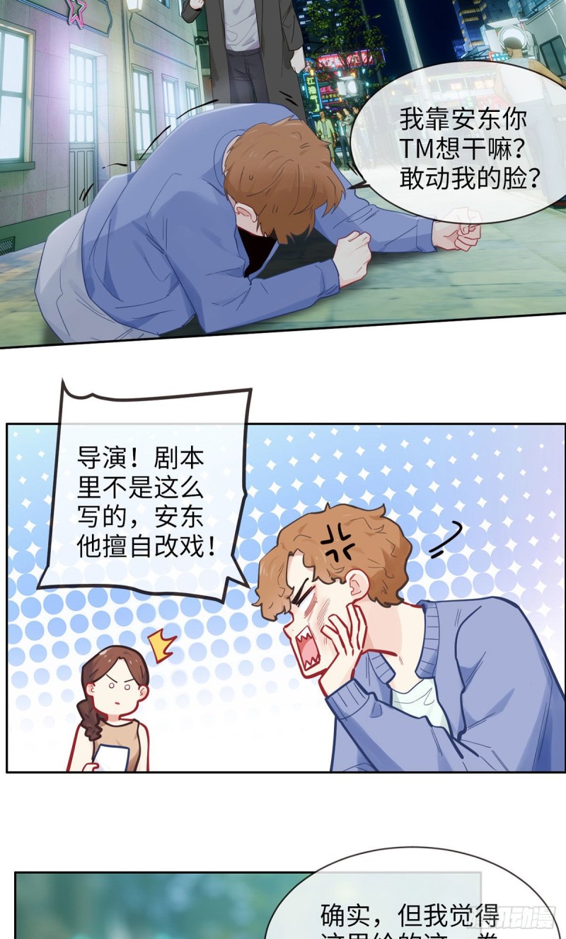 相濡易木漫画,第168话：我有你啊1图