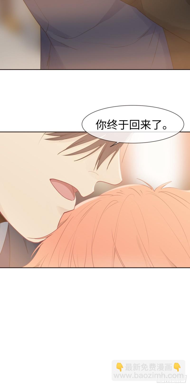相濡以沫歌曲漫画,第116话：你终于回来了2图