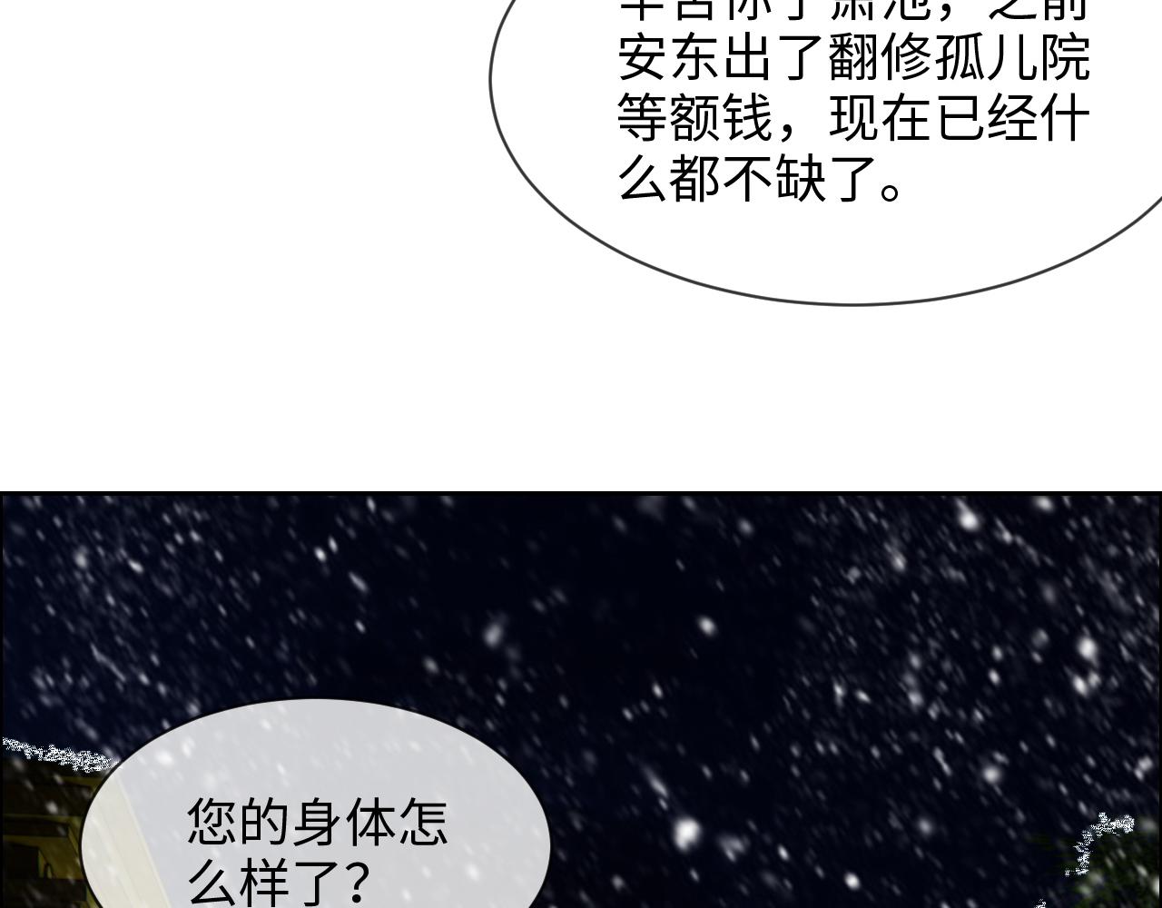 相濡以沫歌曲漫画,第235话：终于被认可了！2图