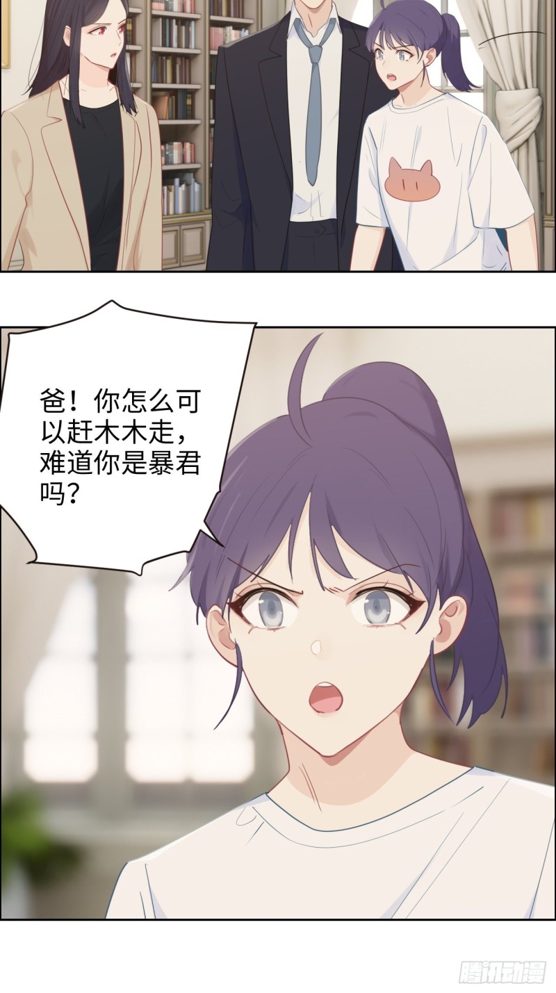 相濡以沫歌曲漫画,第111话：消失2图
