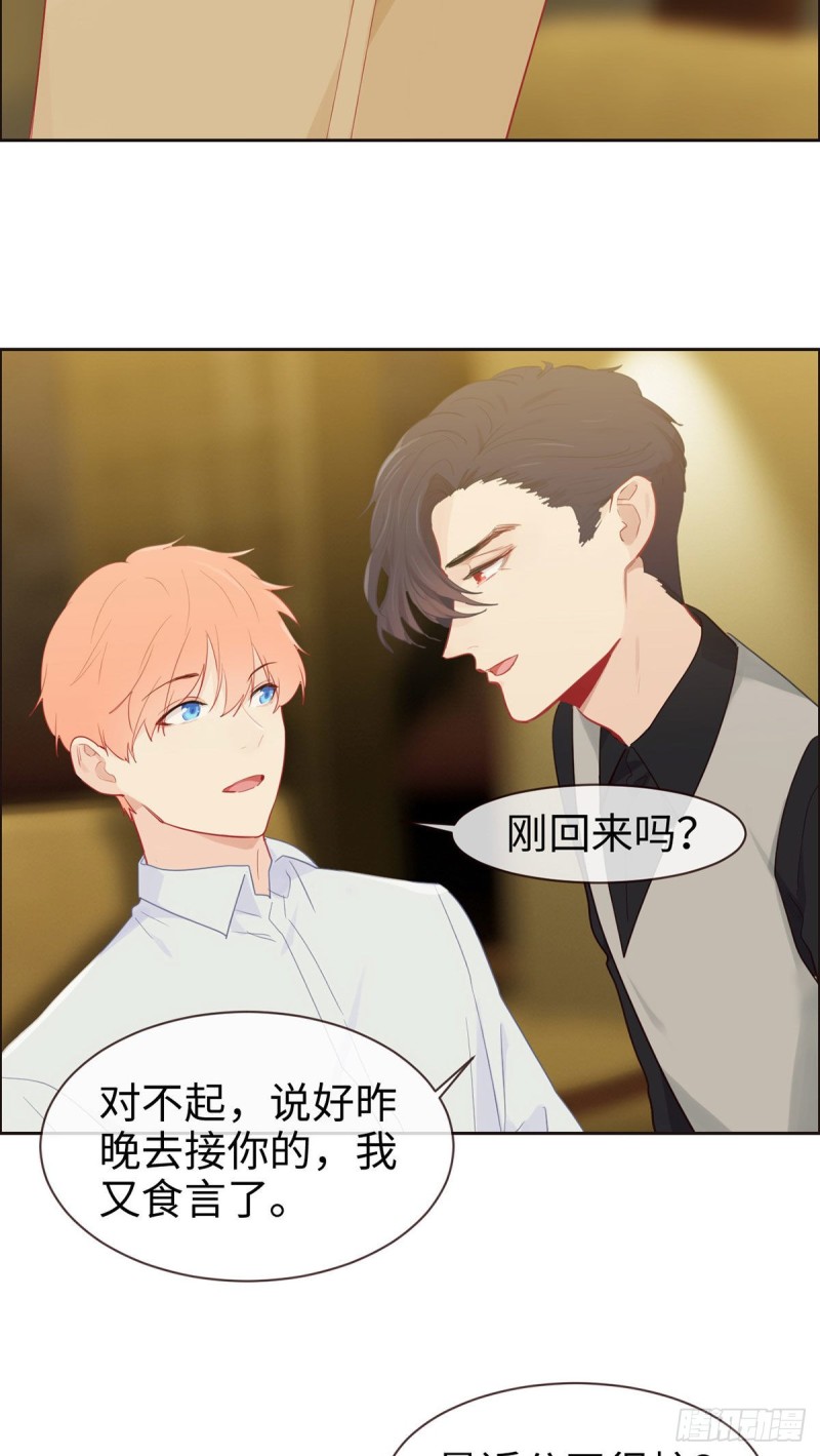 相濡以沫歌曲漫画,第146话：之前抱过的1图