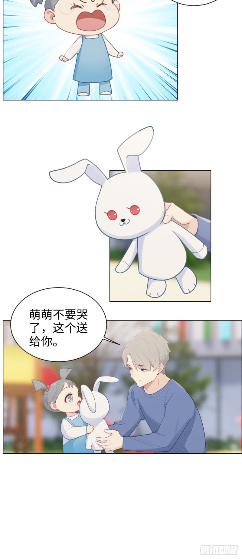 相濡以沫歌曲漫画,第105话：退出1图