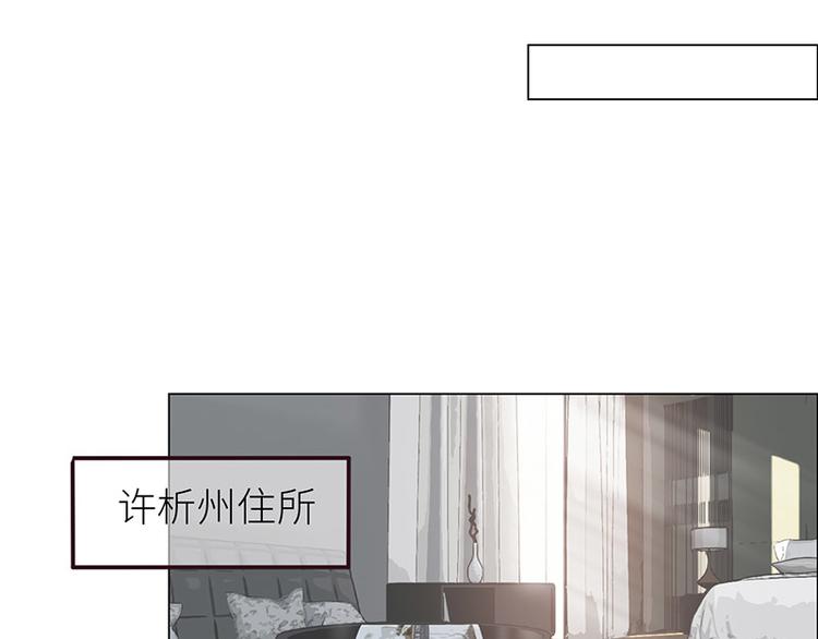 相濡以沫歌曲漫画,第10话：情感的裂缝2图