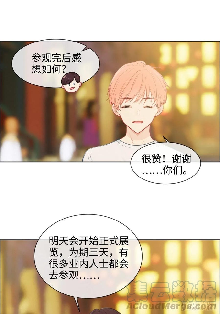 相濡以沫歌曲漫画,第174话：修罗场1图