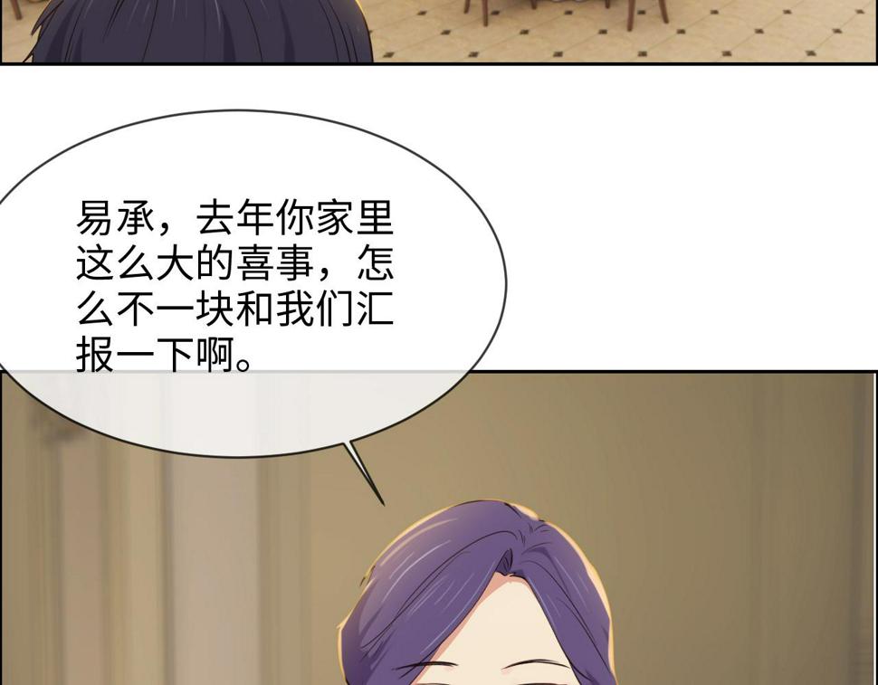 相濡以沫歌曲漫画,第245话：私事有权不说1图