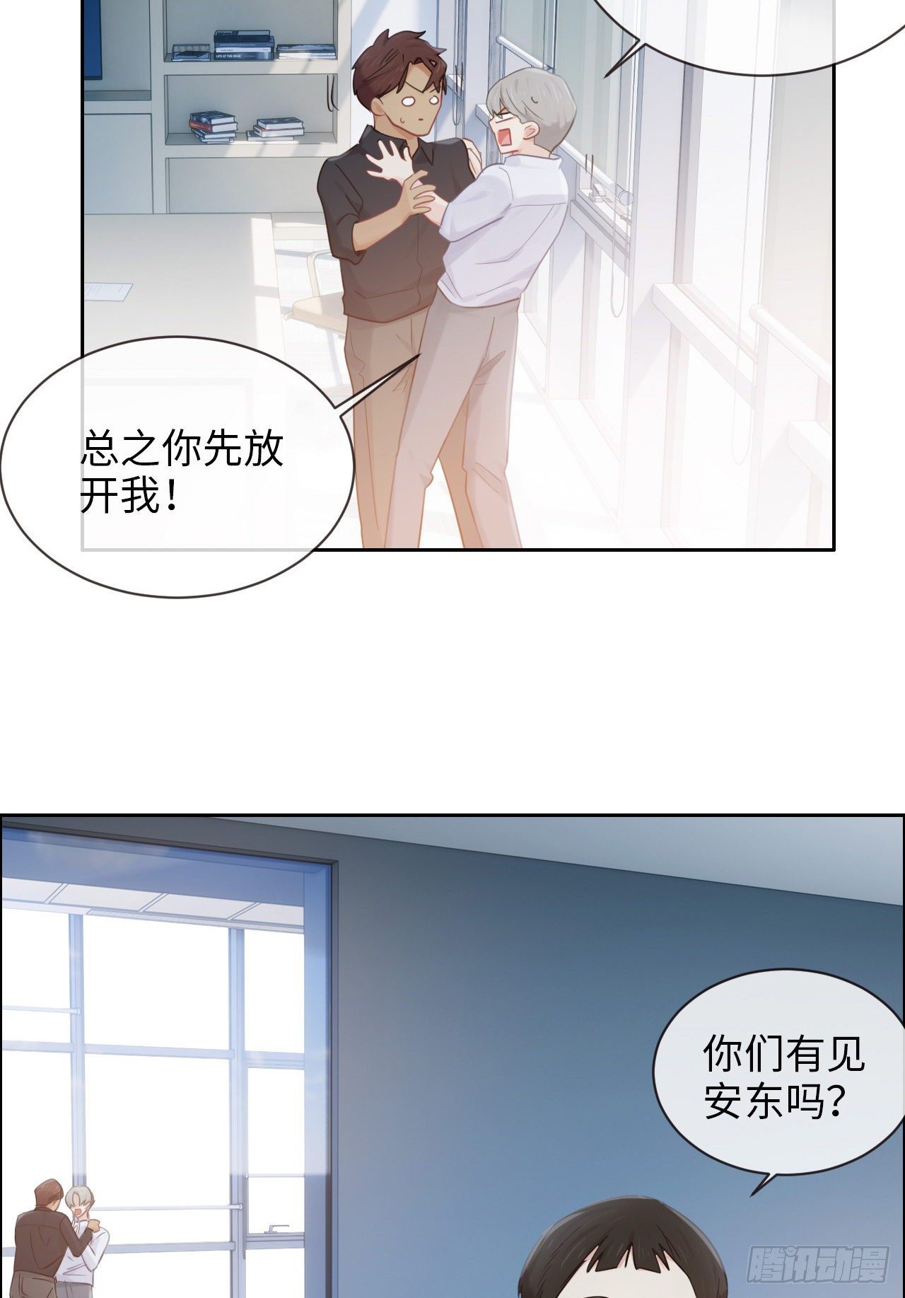 相濡以沫歌曲漫画,第181话：萧总友情出演1图