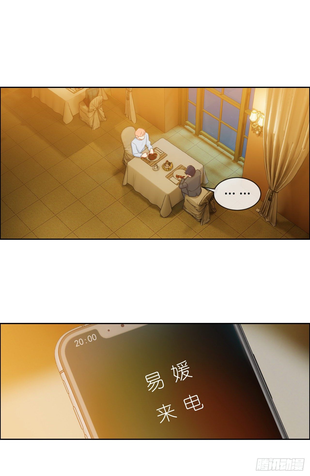 相濡以沫歌曲漫画,第182话：意外之喜2图