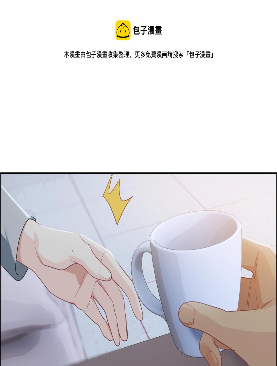 相濡以沫歌曲漫画,第218话：酸楚不已的安东2图