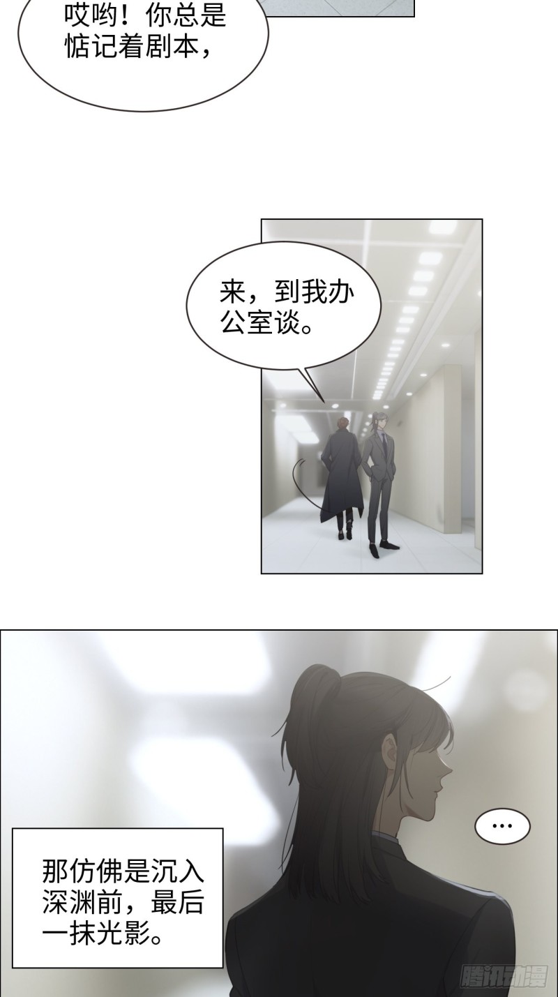 相濡以沫歌曲漫画,第100话：见不得光的恶魔2图