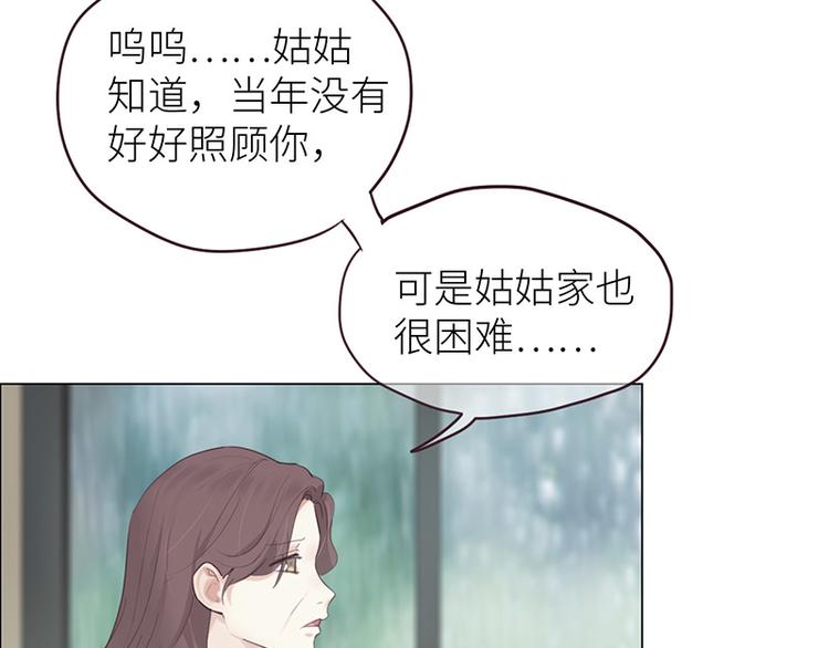 相濡以沫歌曲漫画,第12话：苦涩的回忆1图