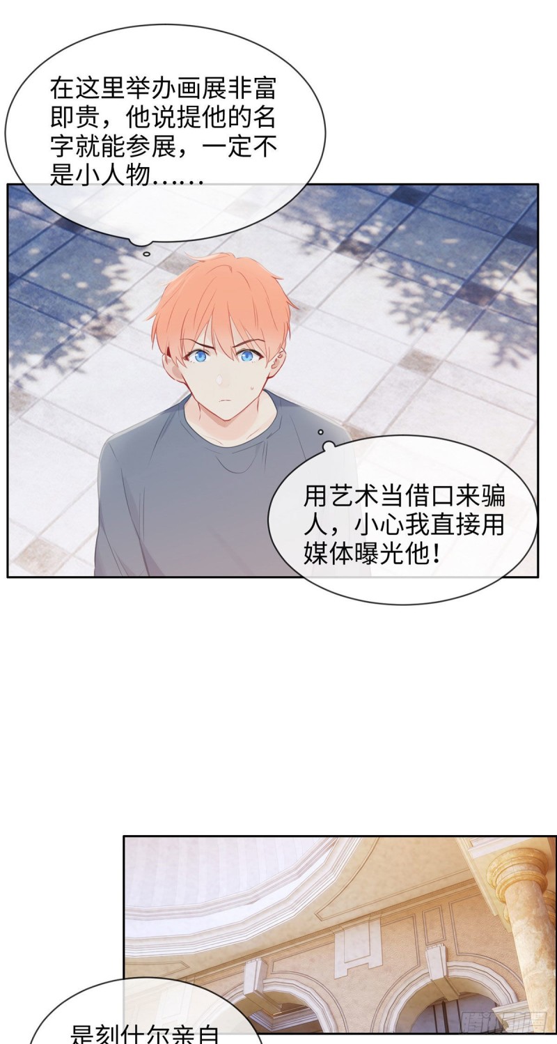 相濡以沫歌曲漫画,第159话：安东可是我罩的1图