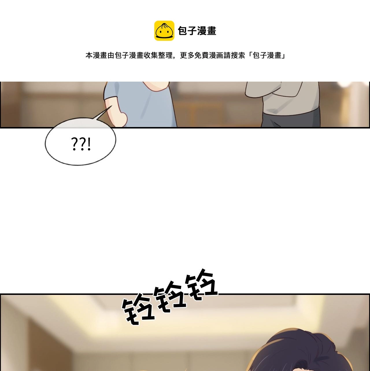 相濡以沫歌曲漫画,第255话：一个好结局1图