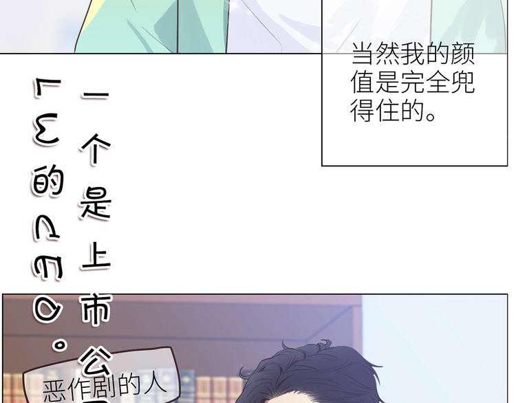 相濡以沫歌曲漫画,第1话：不可控的命运1图