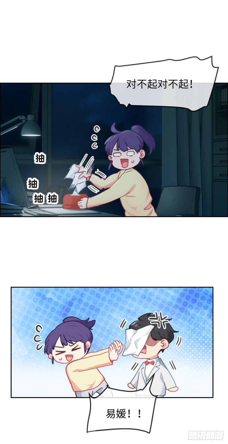 相濡以沫歌曲漫画,第162话：加班1图