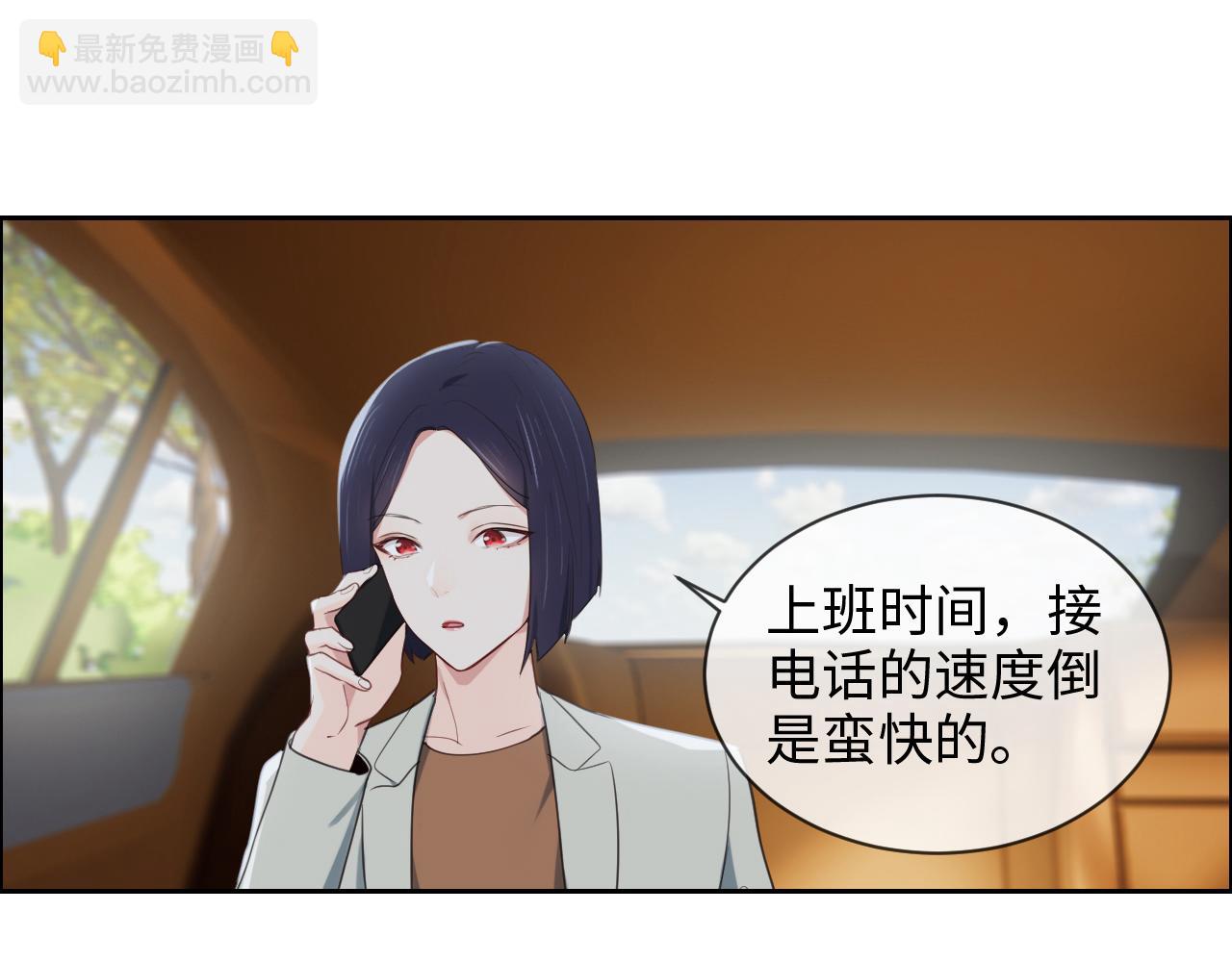 相濡以沫歌曲漫画,第232话：工作，我来安排2图