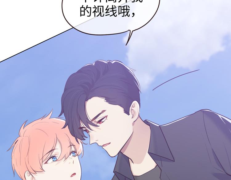 相濡以沫歌曲漫画,第65话：我们的旅行2图