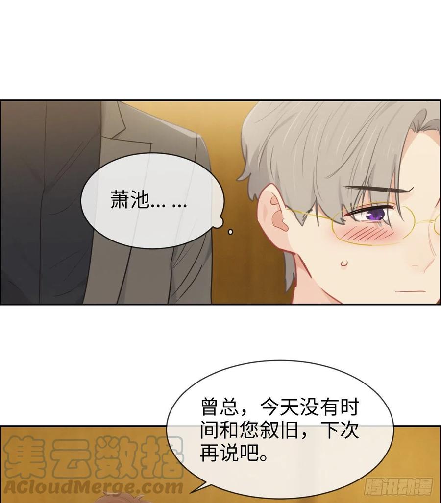 相濡以沫歌曲漫画,第175话：亲自解决1图