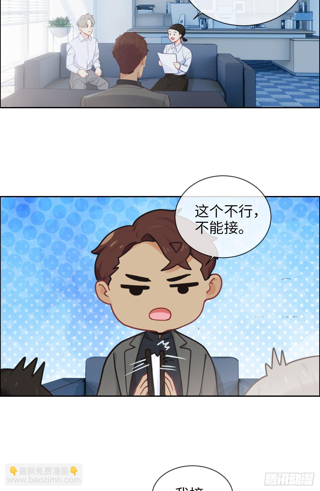 相濡以沫歌曲漫画,第182话：意外之喜1图