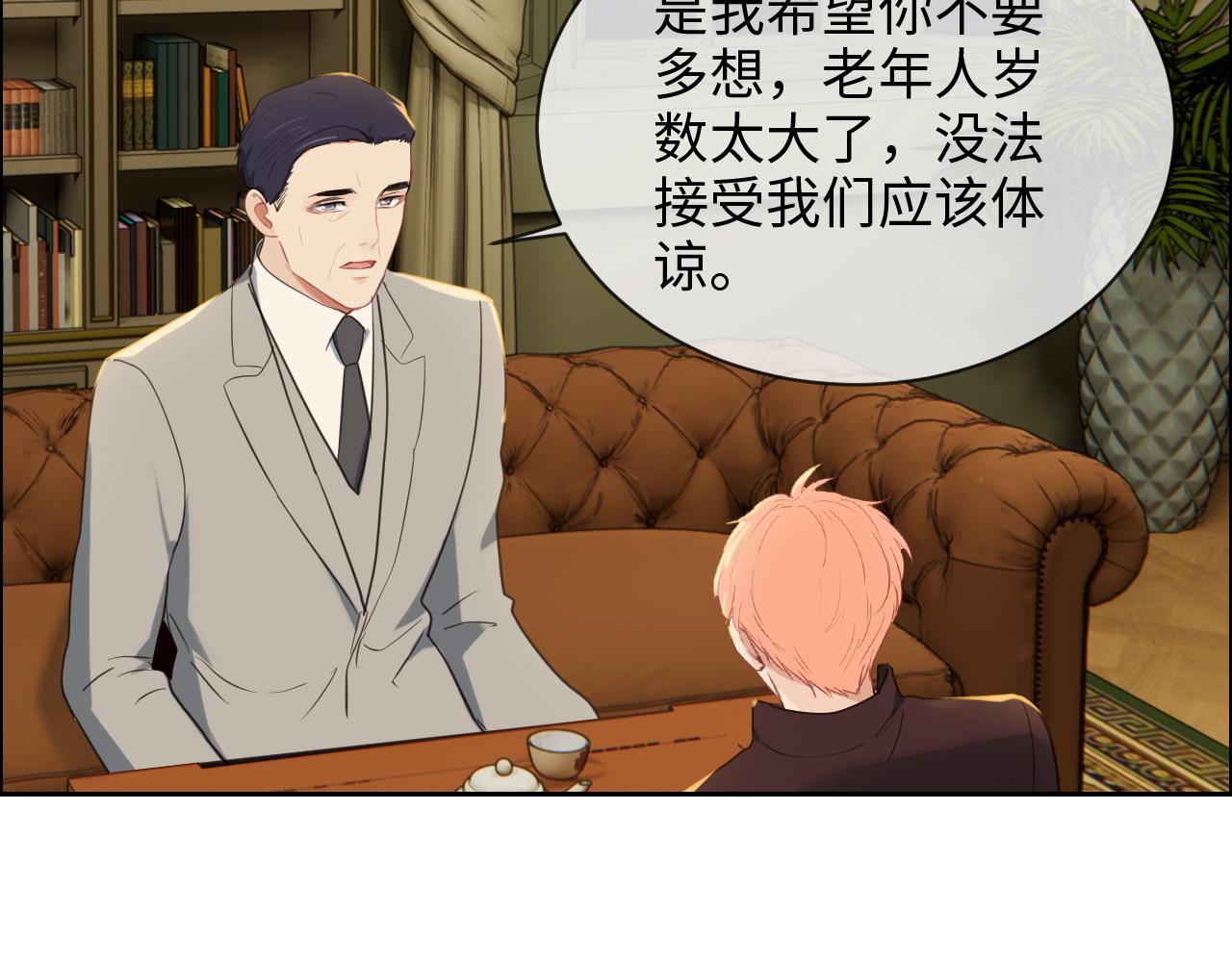 相濡以沫不如相忘于江湖啥意思漫画,第234话：你是个优秀的孩子2图