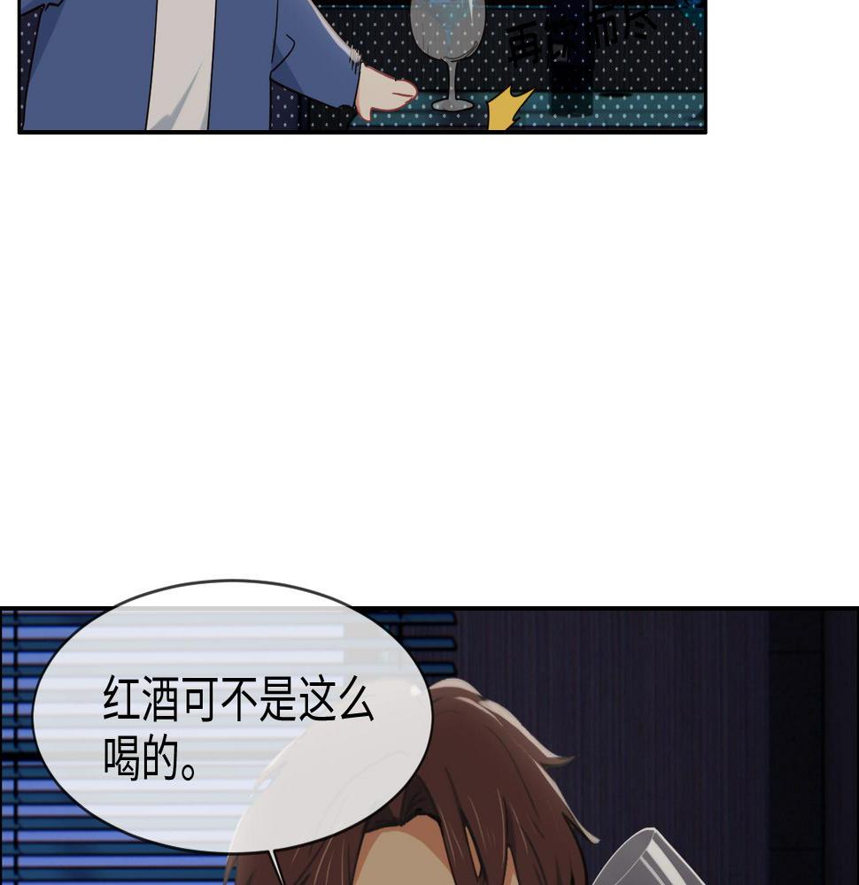 相濡以沫歌曲漫画,第240话：或许你会喜欢2图