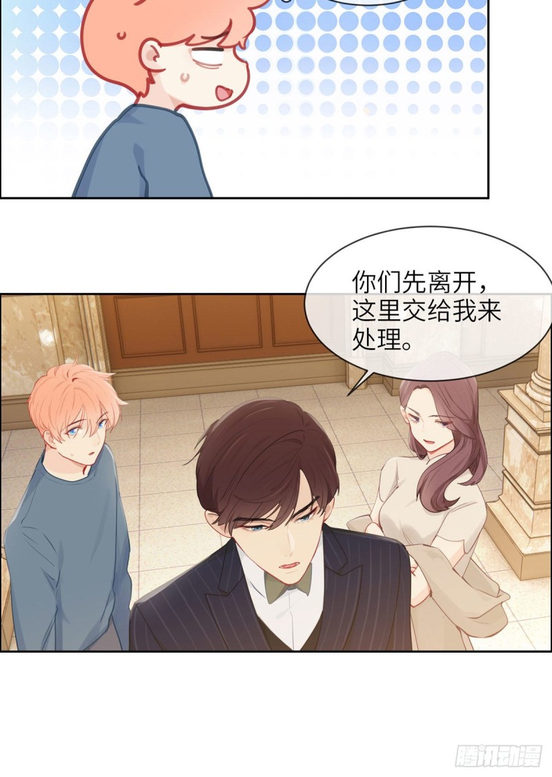 相濡以沫不如相忘于江湖啥意思漫画,第160话：重逢1图