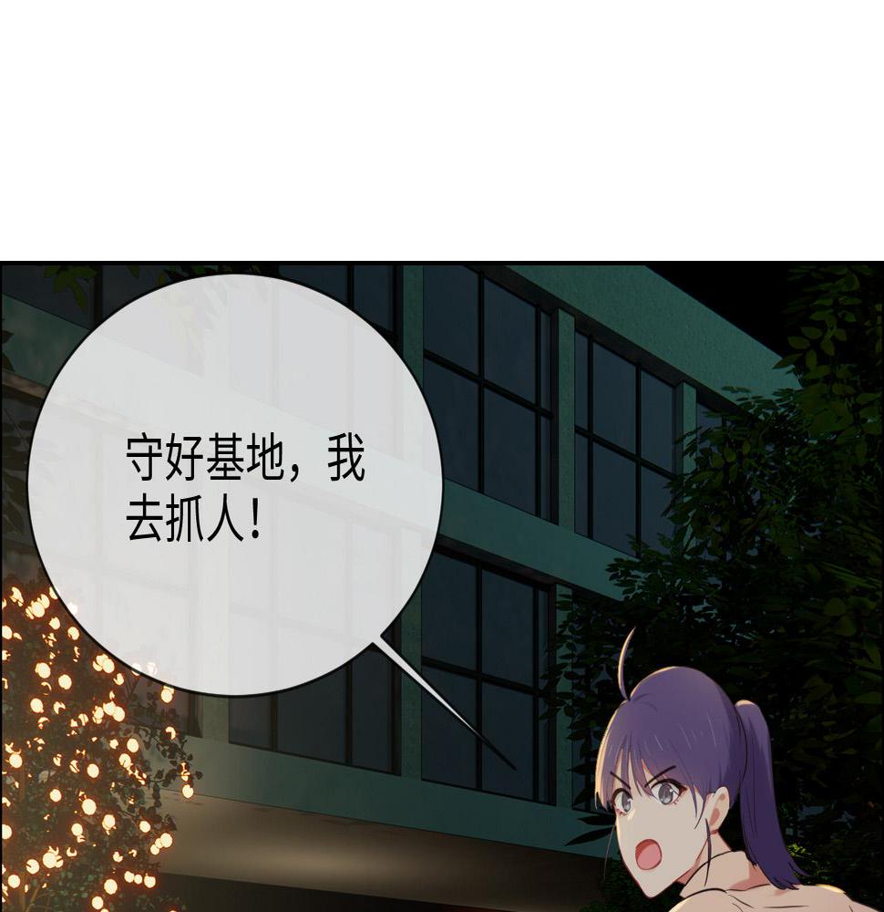 相濡以沫不如相忘于江湖啥意思漫画,第237话：我会陪着你，等着你1图