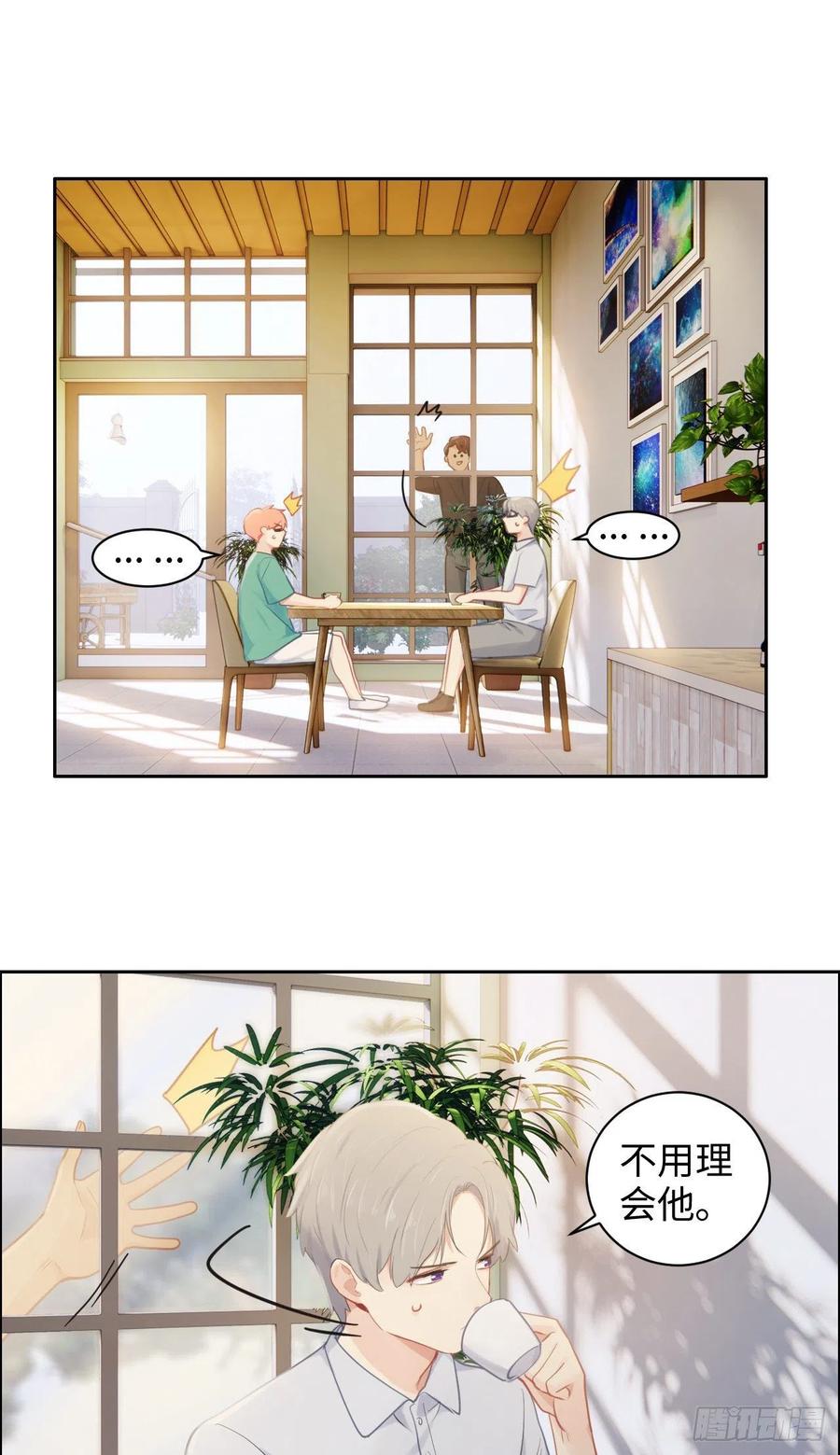 相濡以沫歌曲漫画,第193话：这是梦吧2图