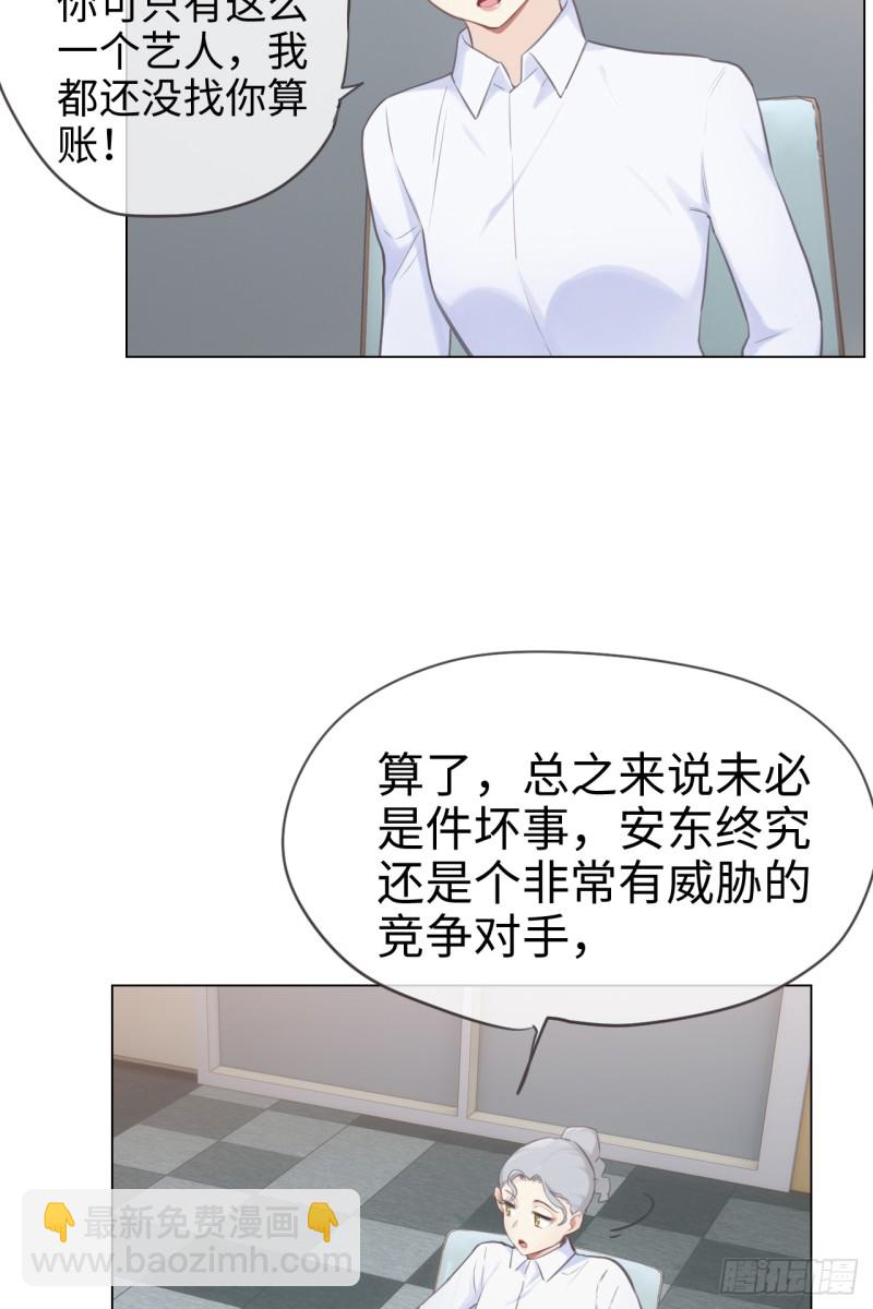 相濡以沫不如相忘于江湖啥意思漫画,第68话：解约2图