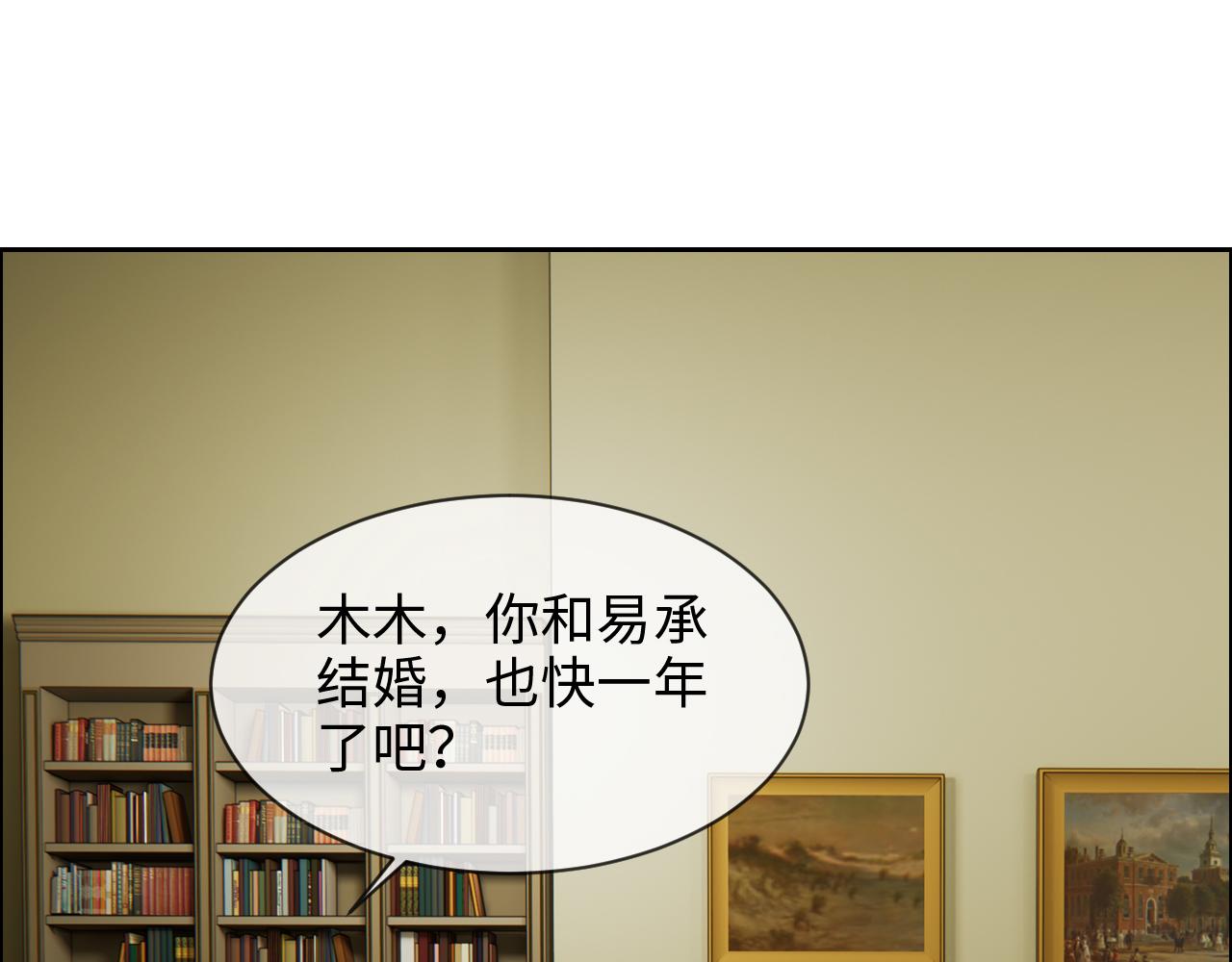 相濡以沫不如相忘于江湖啥意思漫画,第234话：你是个优秀的孩子1图