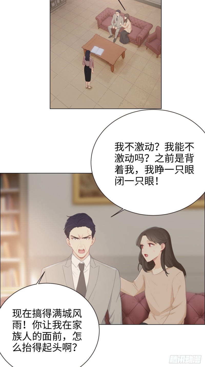 相濡以沫歌曲漫画,第98话：拭目以待1图