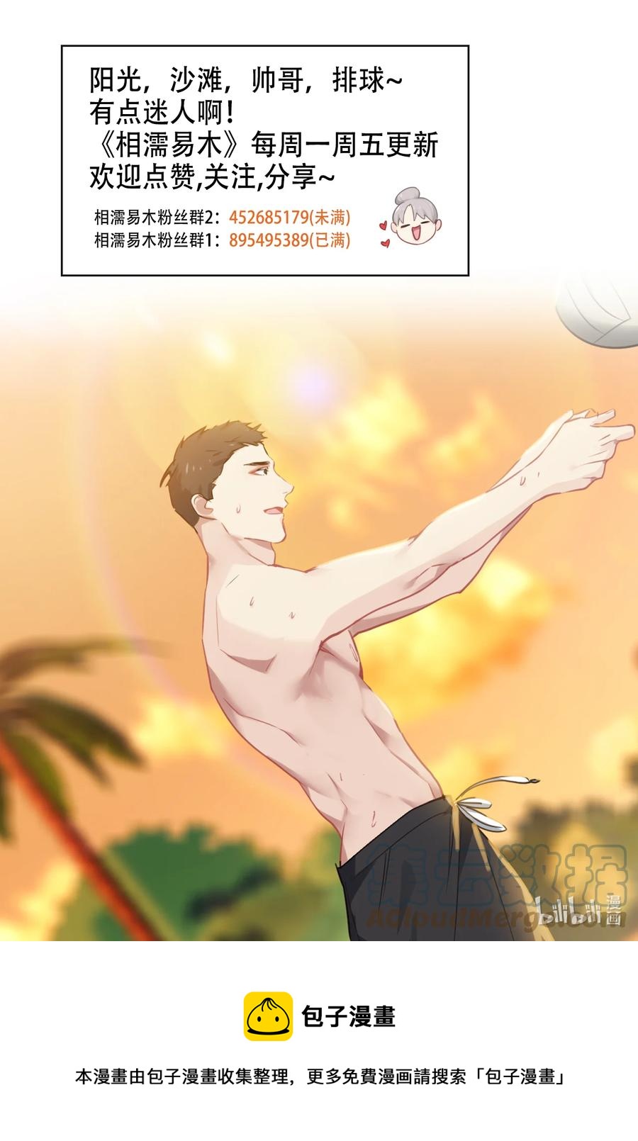 相濡以沫歌曲漫画,第211话：差不多得了1图